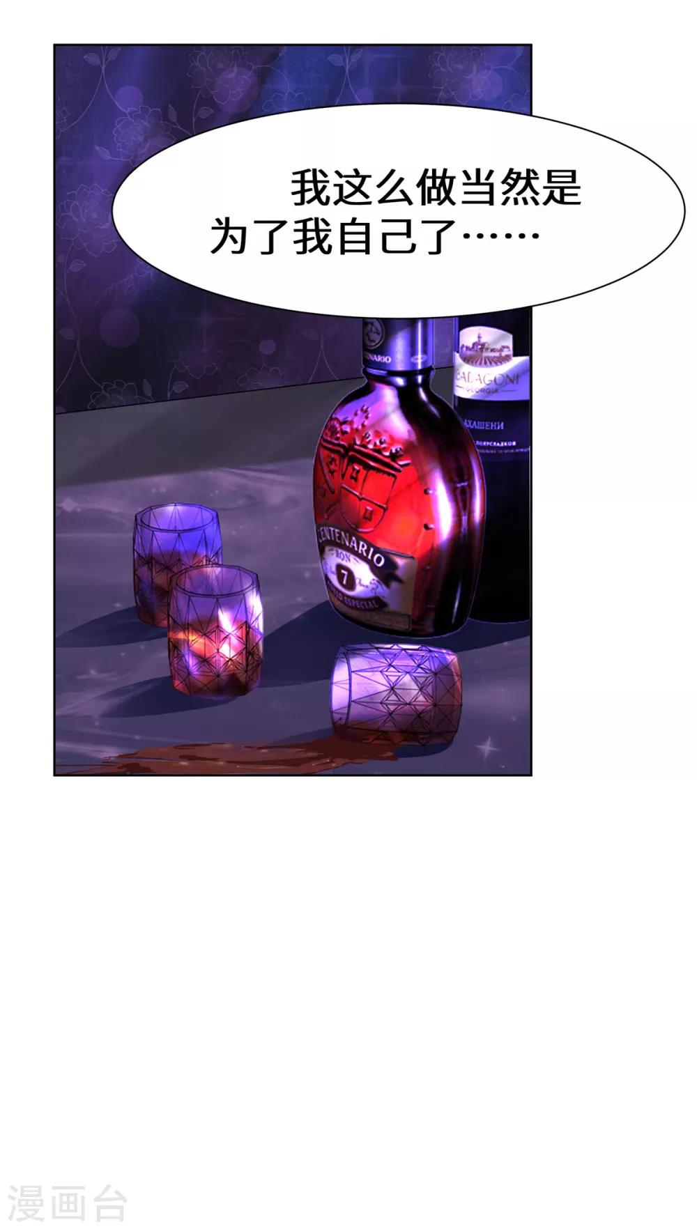 第4话 有这种好事？-第5话