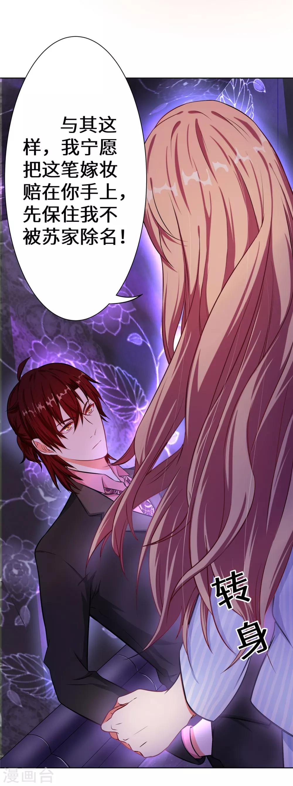 第4话 有这种好事？-第5话