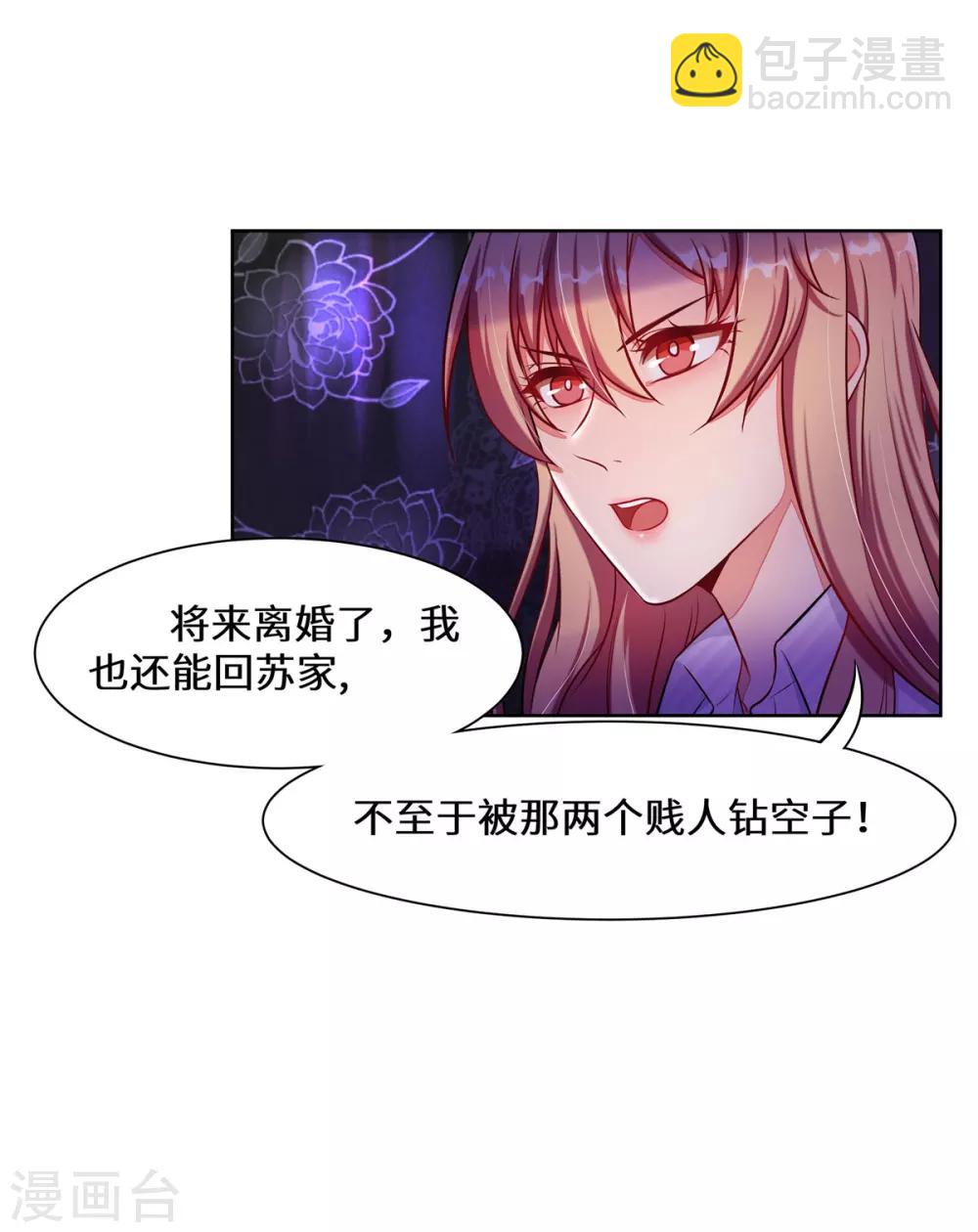 第4话 有这种好事？-第5话