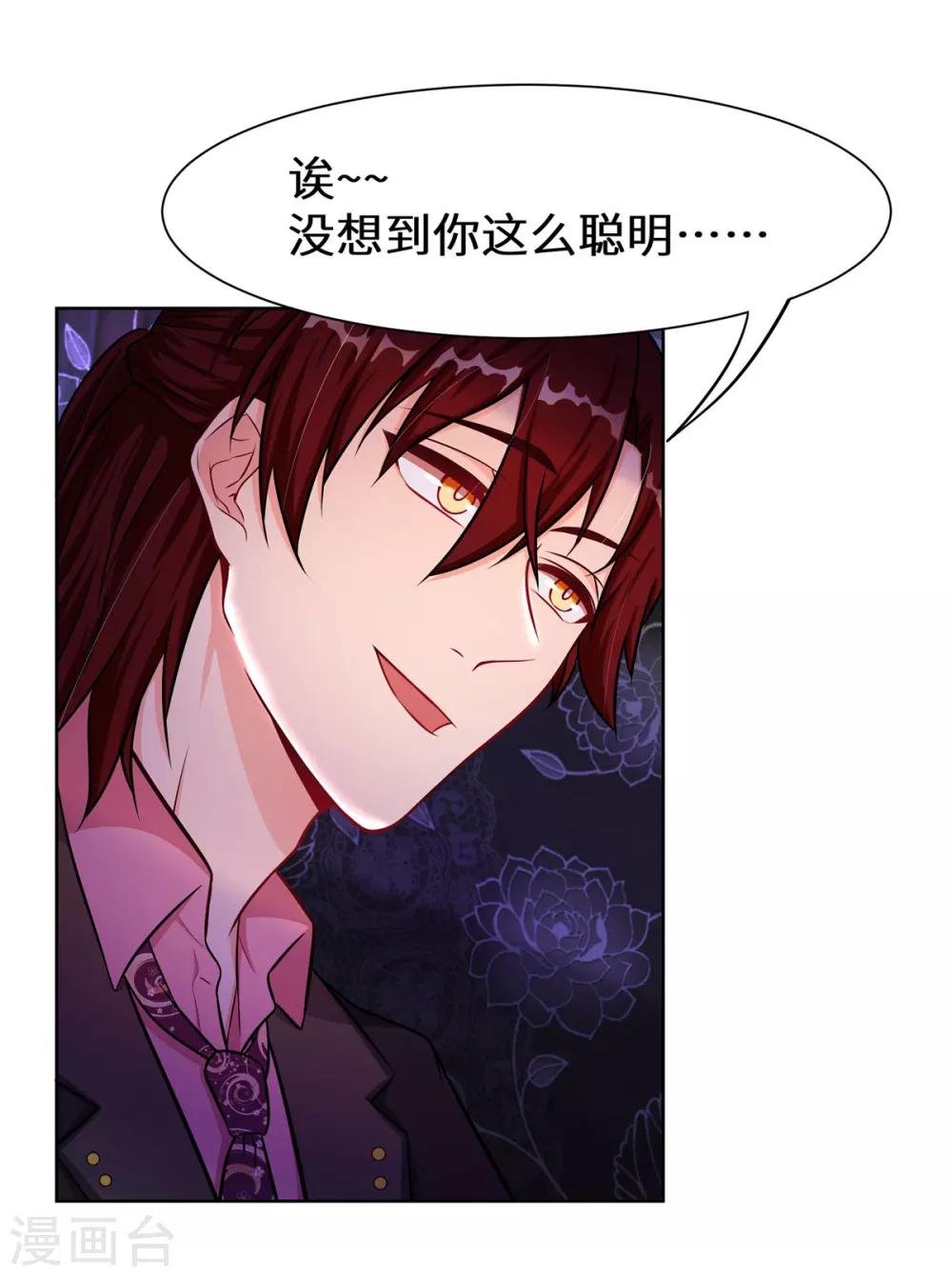 第4话 有这种好事？-第5话