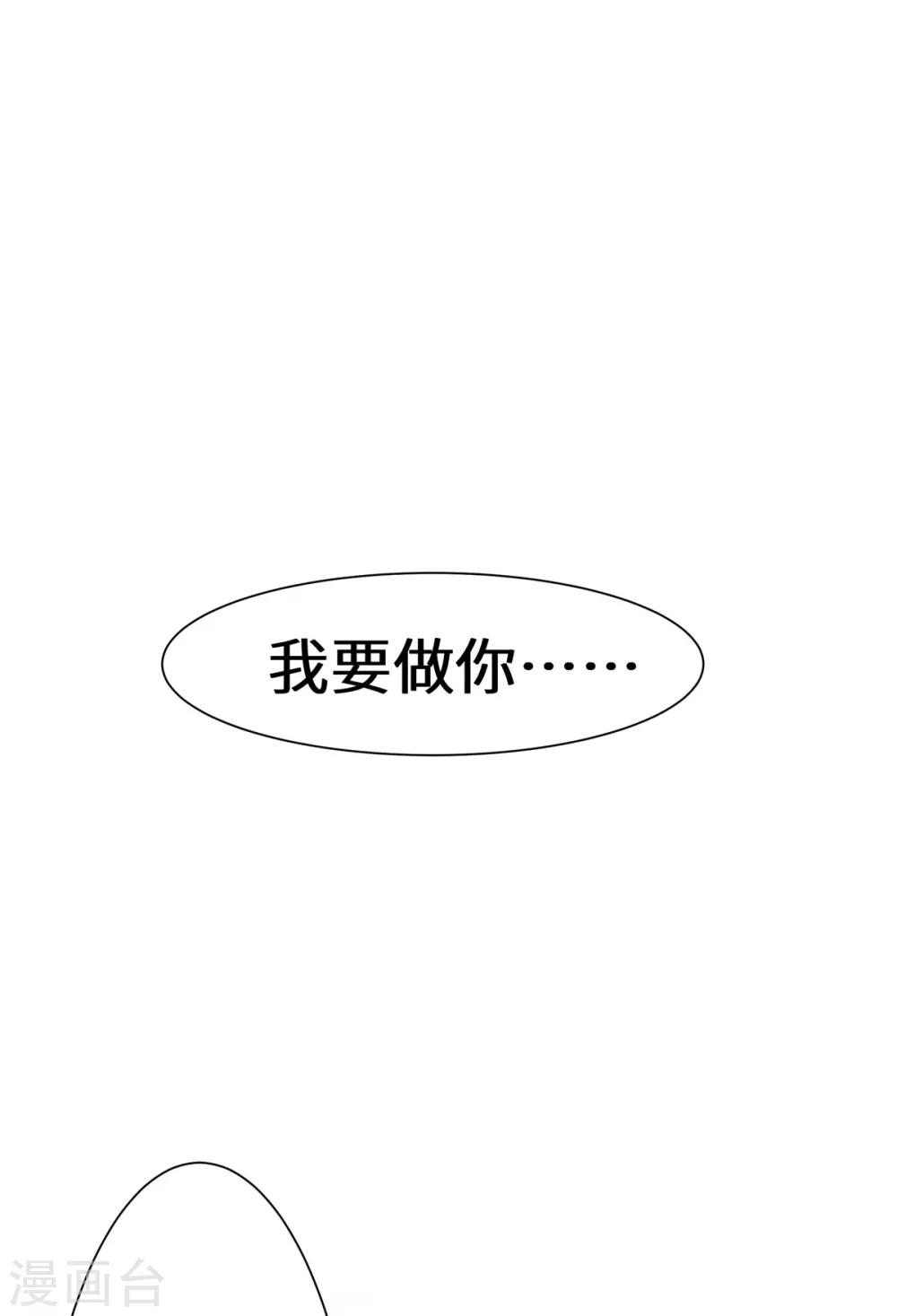 第4话 有这种好事？-第5话