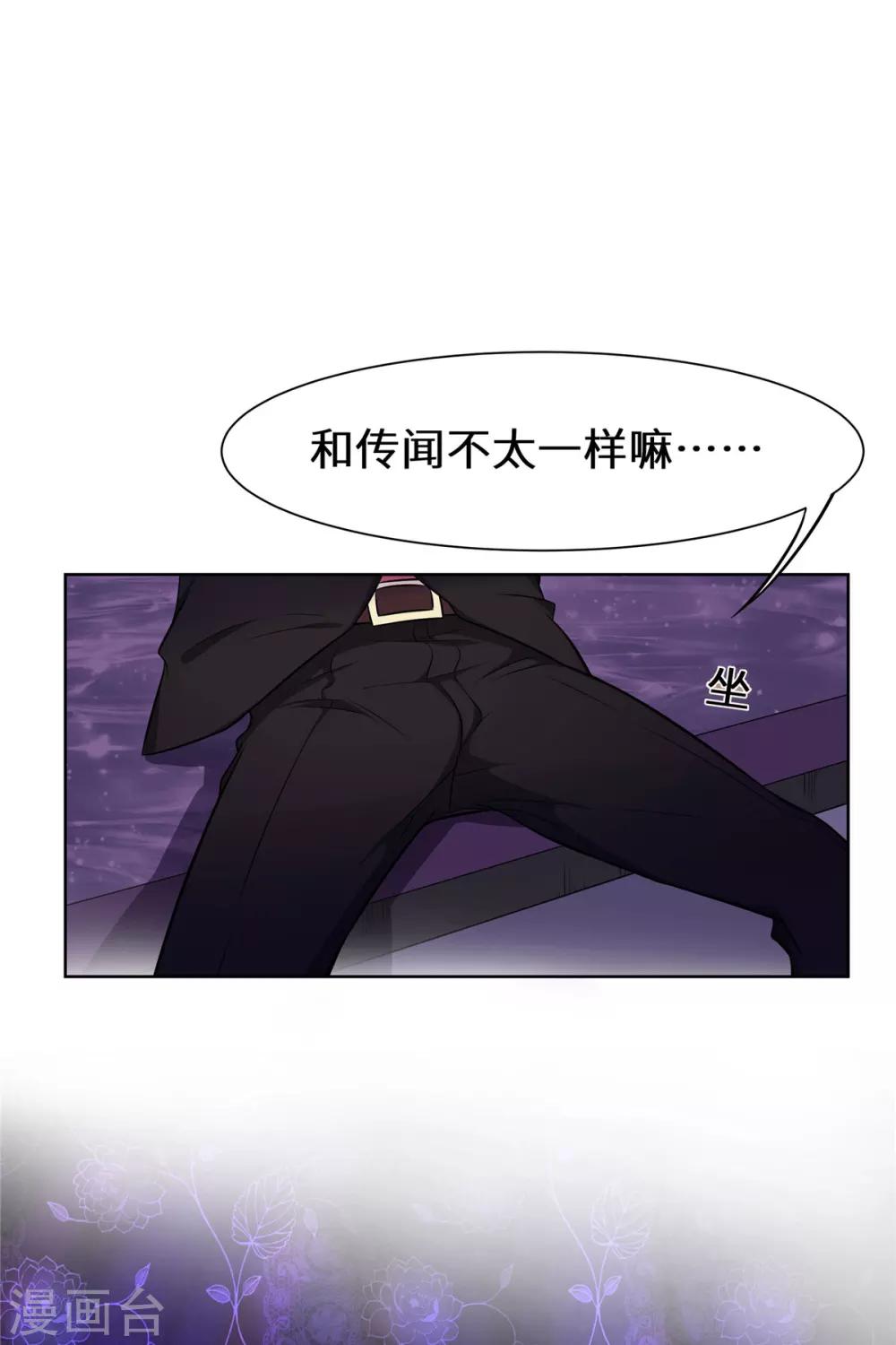 第4话 有这种好事？-第5话