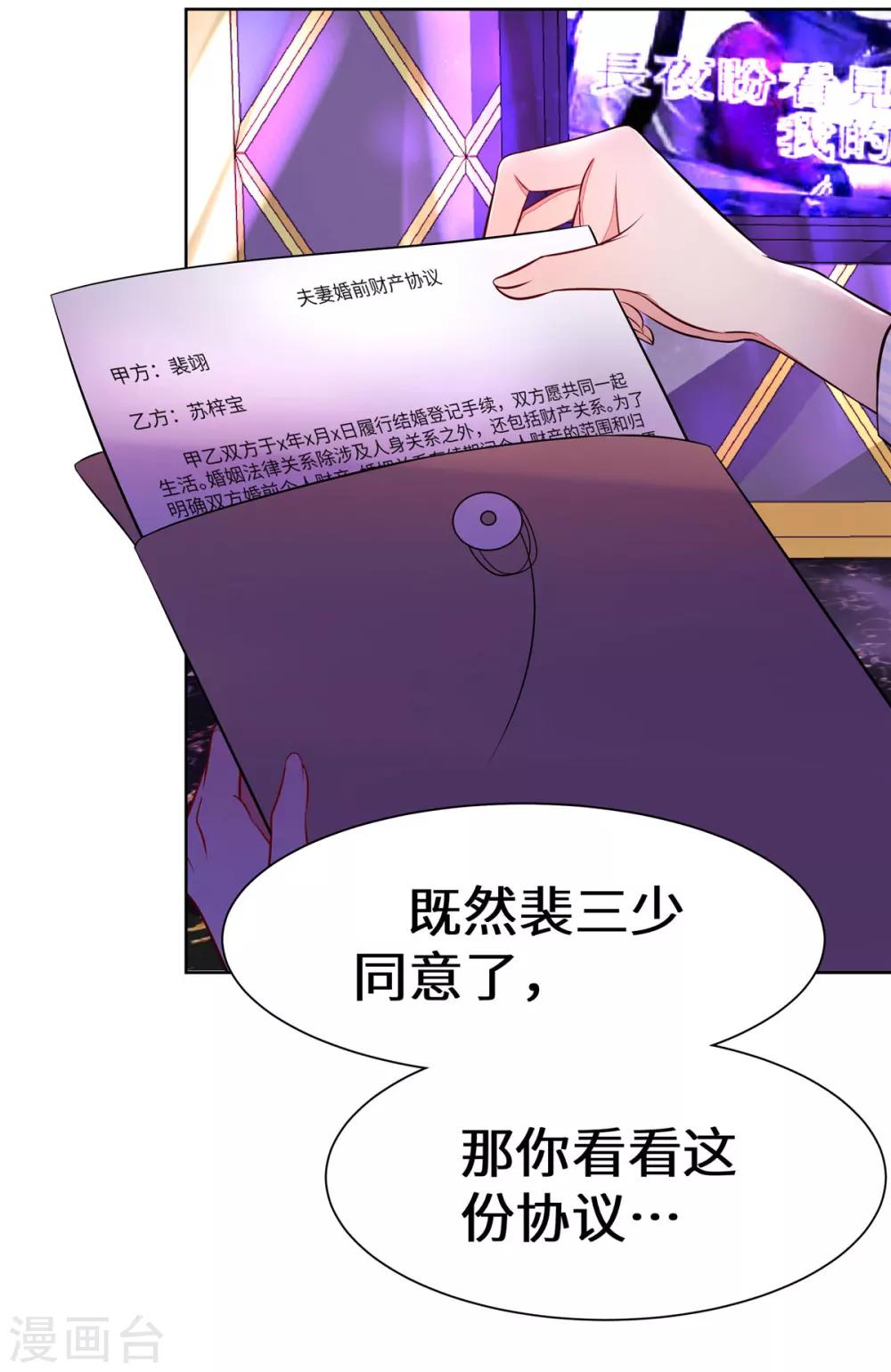 第4话 有这种好事？-第5话