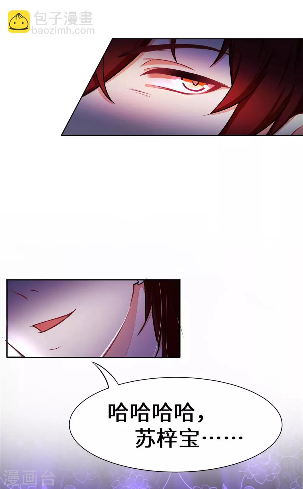 第4话 有这种好事？-第5话