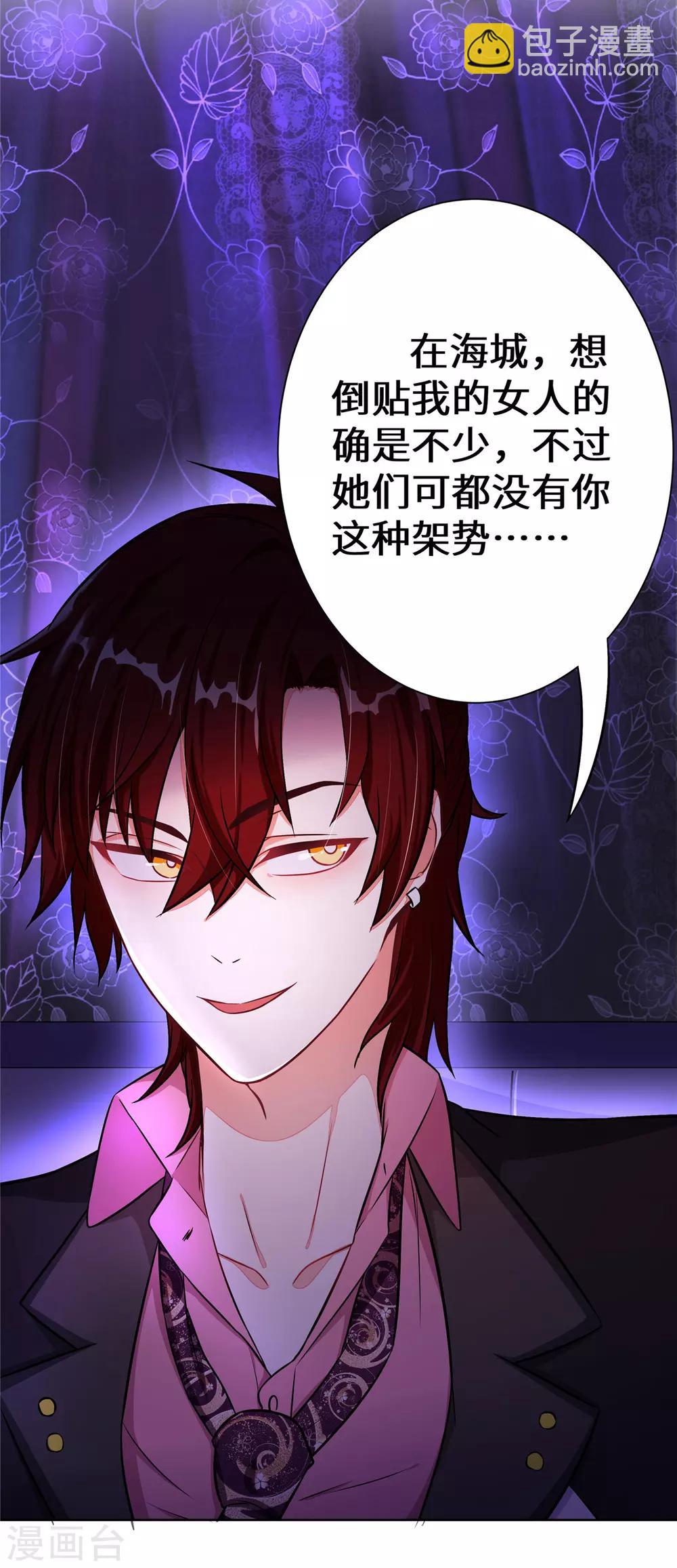 第4话 有这种好事？-第5话