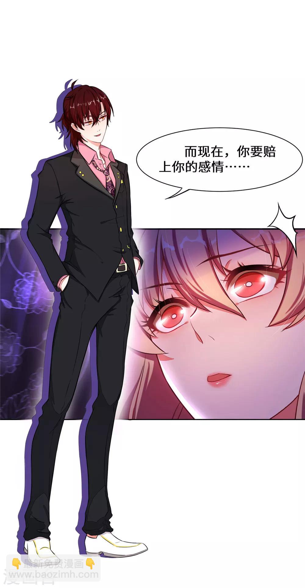 第4话 有这种好事？-第5话