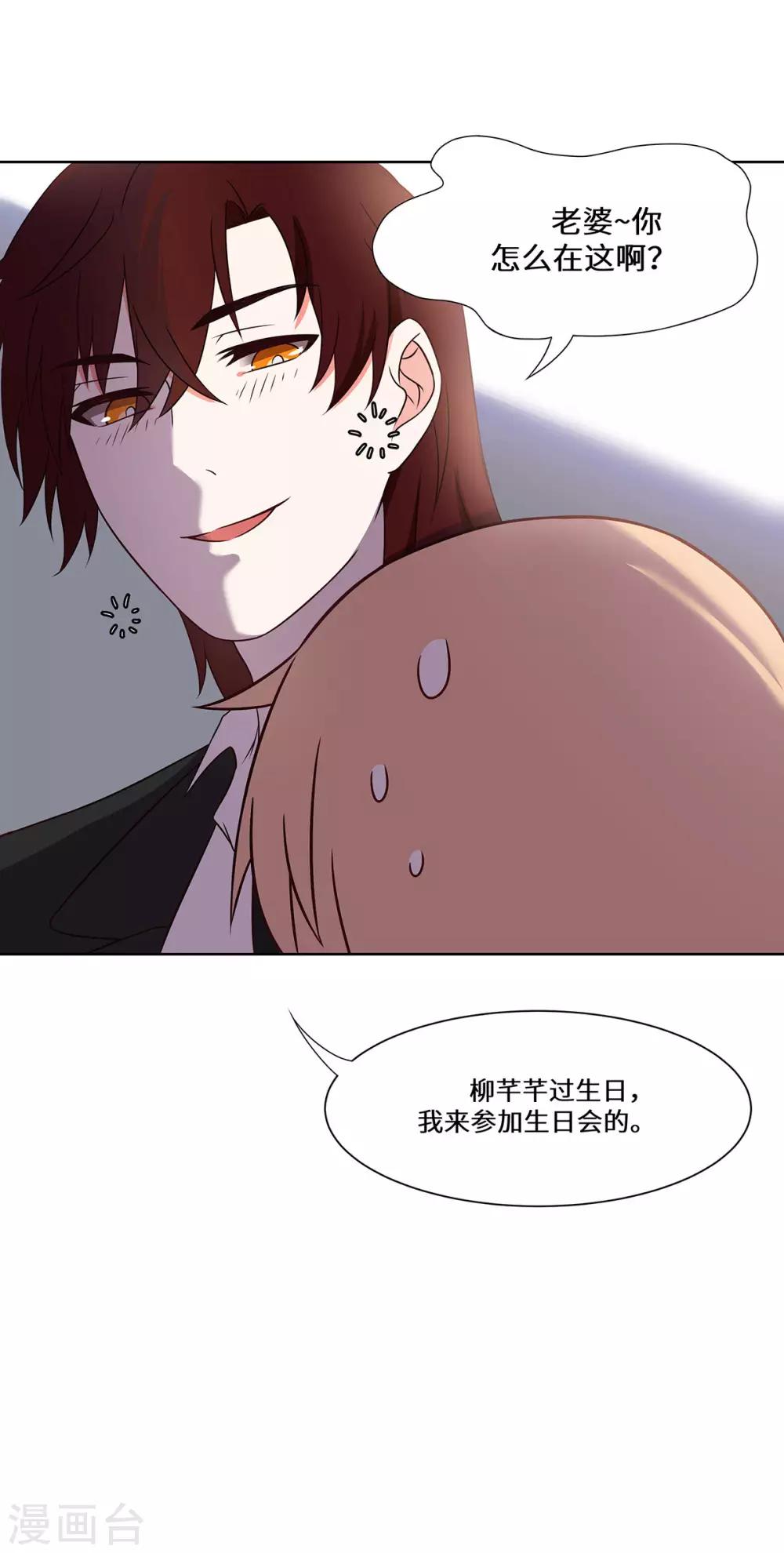 第42话 苏丽雅的阴谋-第43话