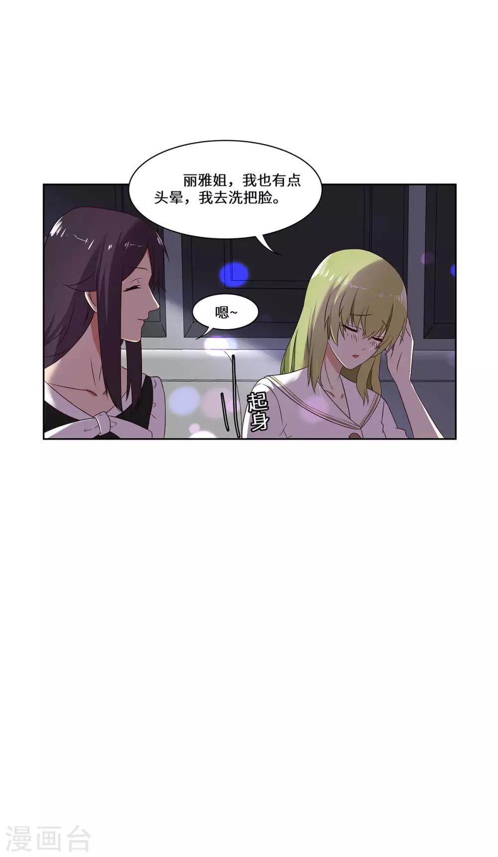 第42话 苏丽雅的阴谋-第43话