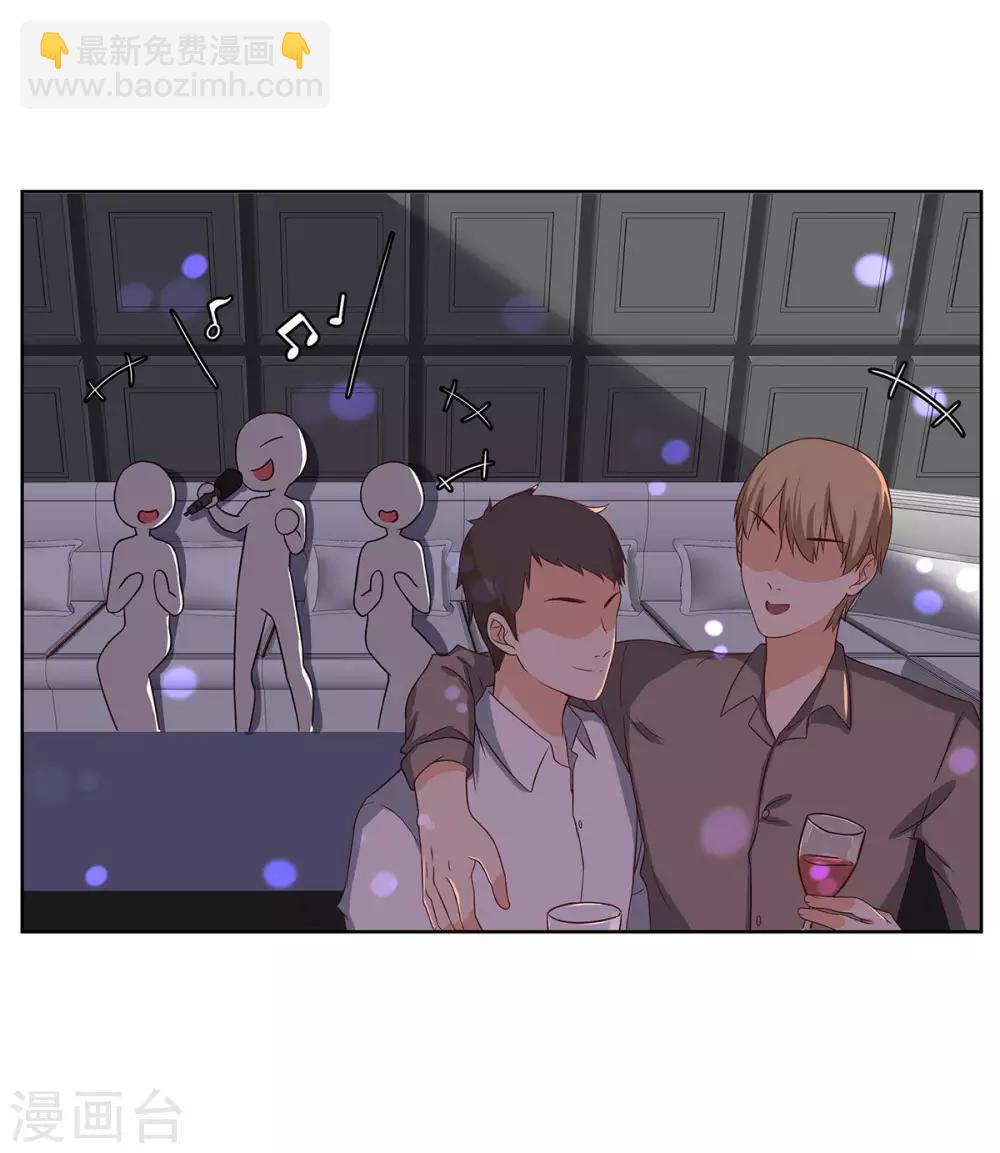 第42话 苏丽雅的阴谋-第43话