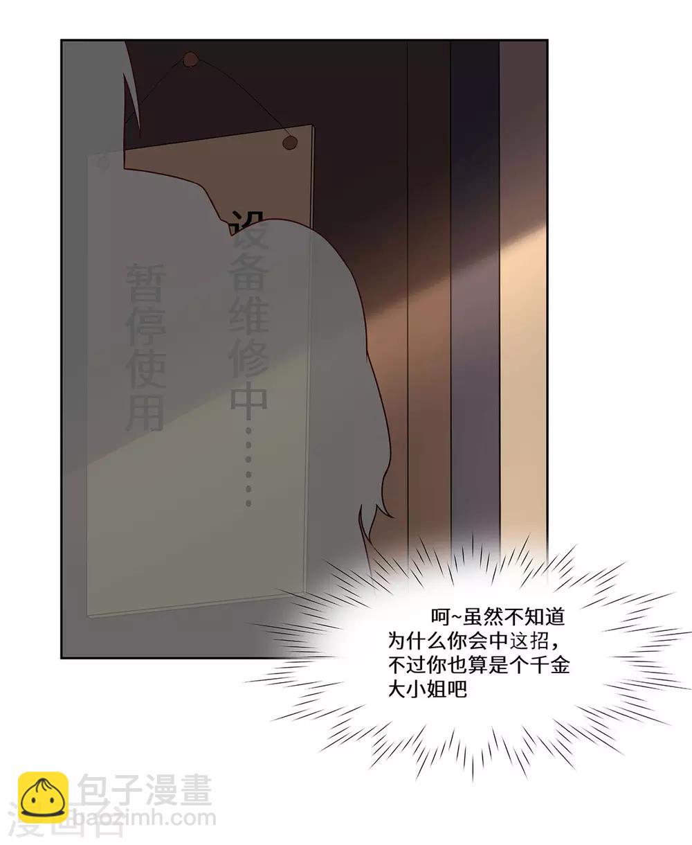 第42话 苏丽雅的阴谋-第43话