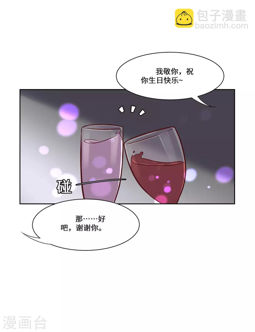 第42话 苏丽雅的阴谋-第43话