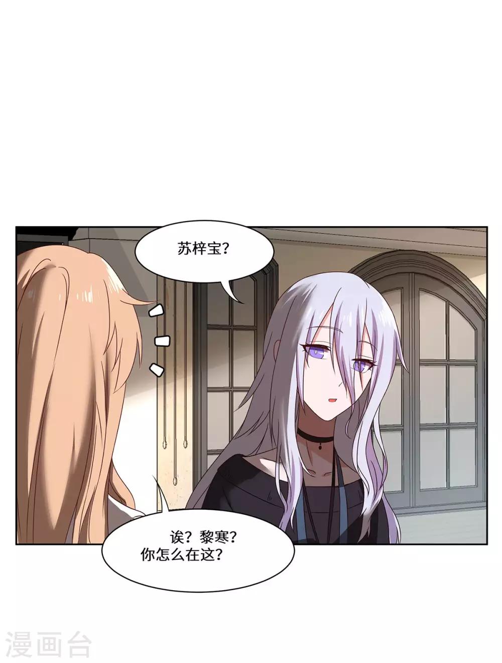 第44话 再遇沈奚-第45话