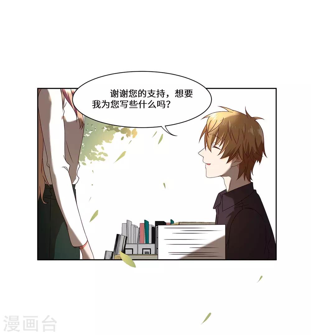 第44话 再遇沈奚-第45话