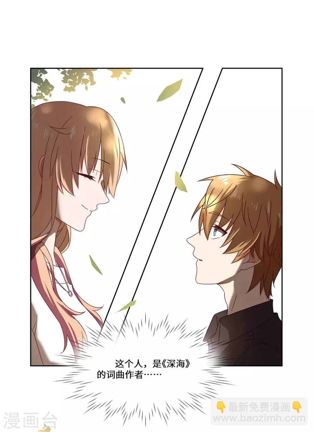 第44话 再遇沈奚-第45话