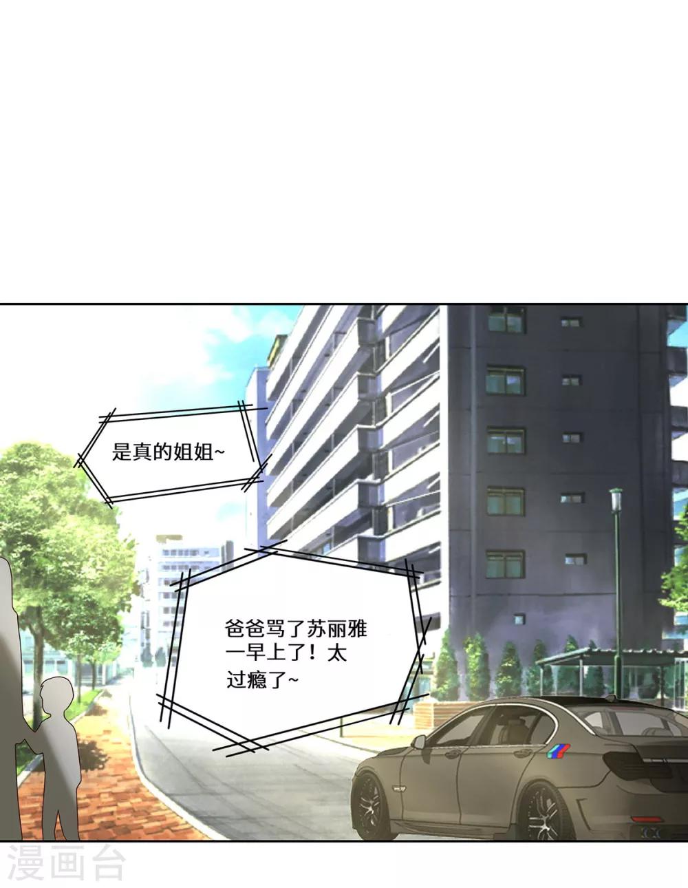 第44话 再遇沈奚-第45话