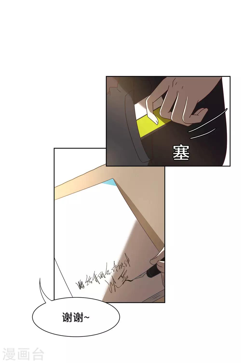 第44话 再遇沈奚-第45话