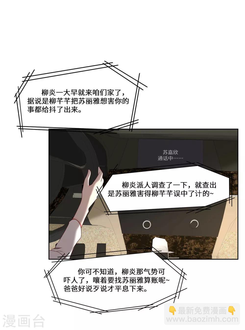 第44话 再遇沈奚-第45话