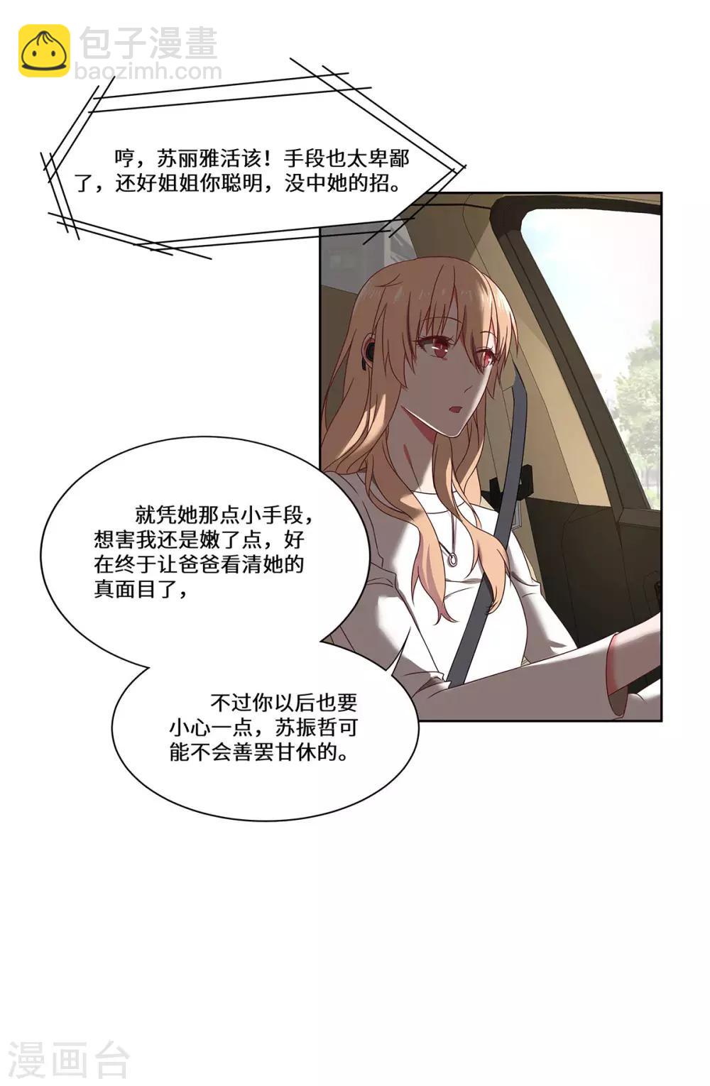 第44话 再遇沈奚-第45话