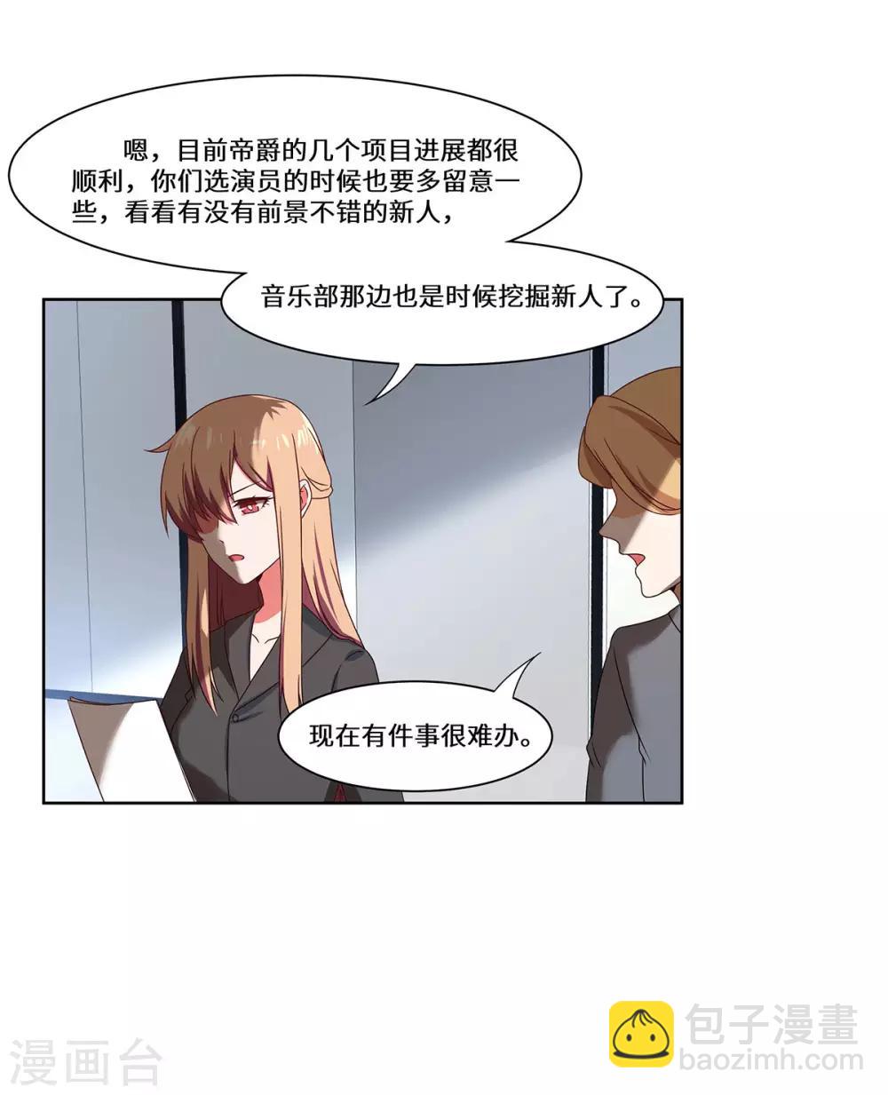 第46话 奉陪到底-第47话