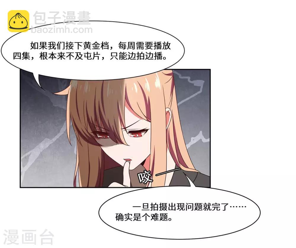 第46话 奉陪到底-第47话