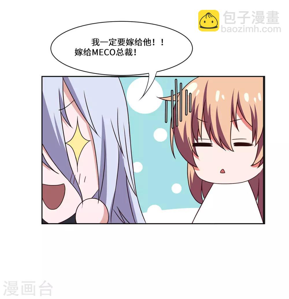 第46话 奉陪到底-第47话