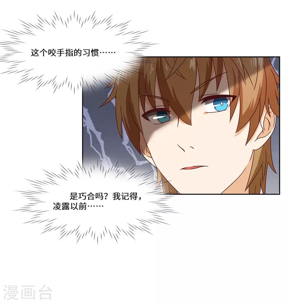 第46话 奉陪到底-第47话