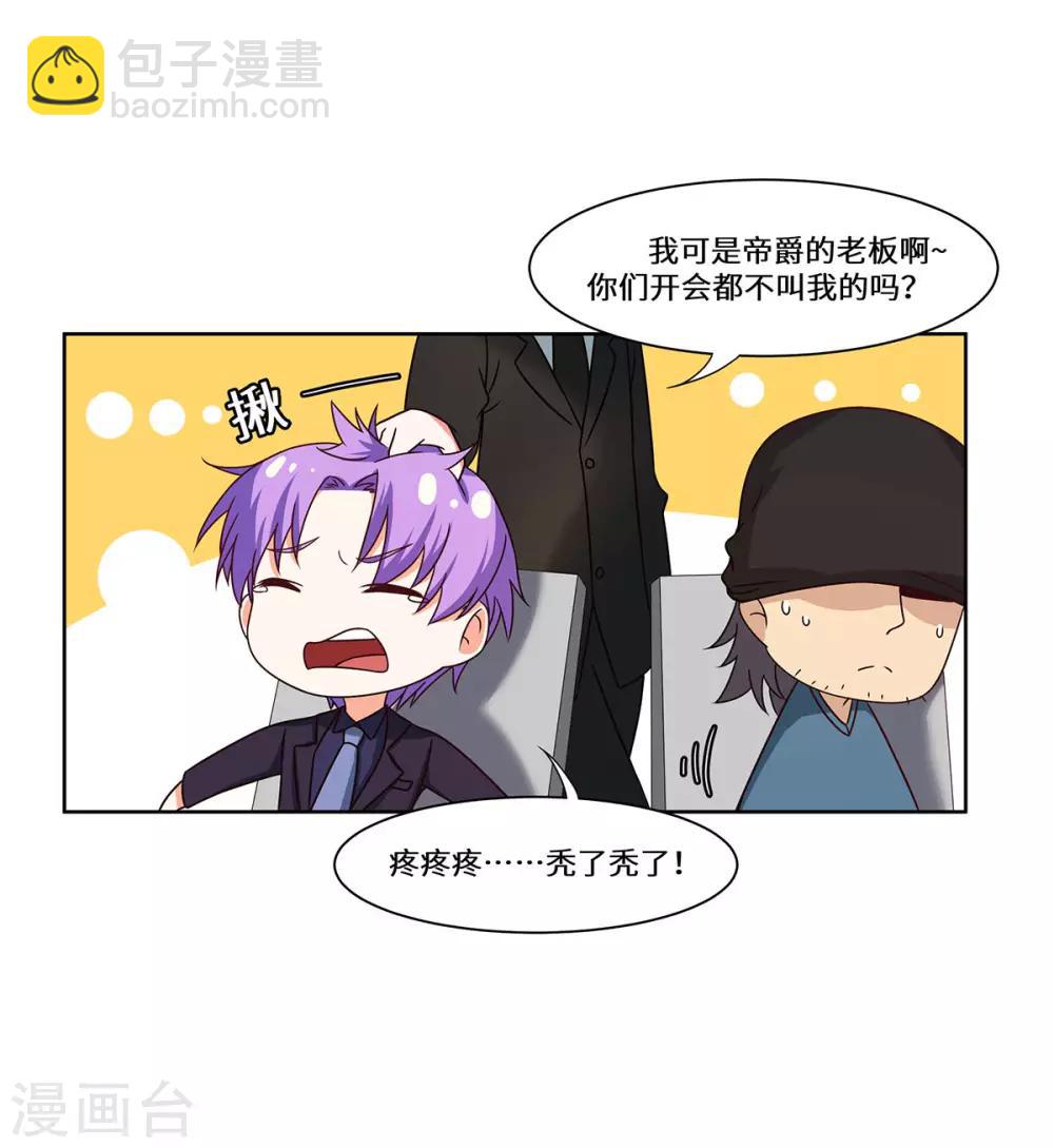 第46话 奉陪到底-第47话