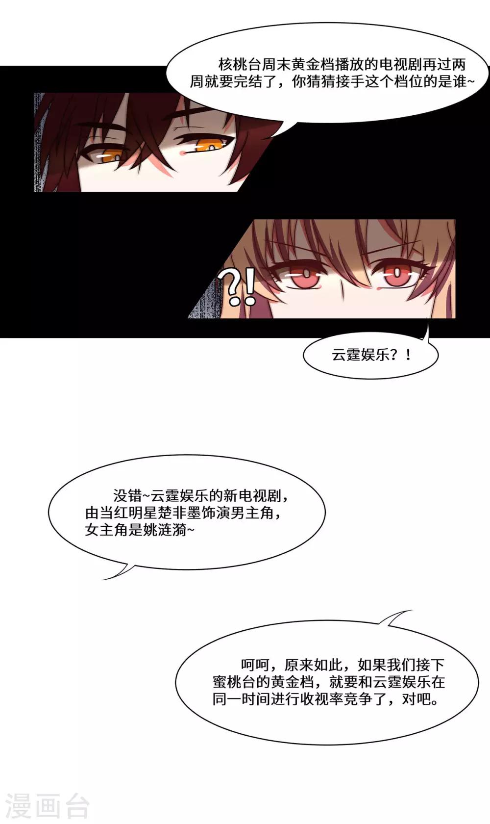 第46话 奉陪到底-第47话