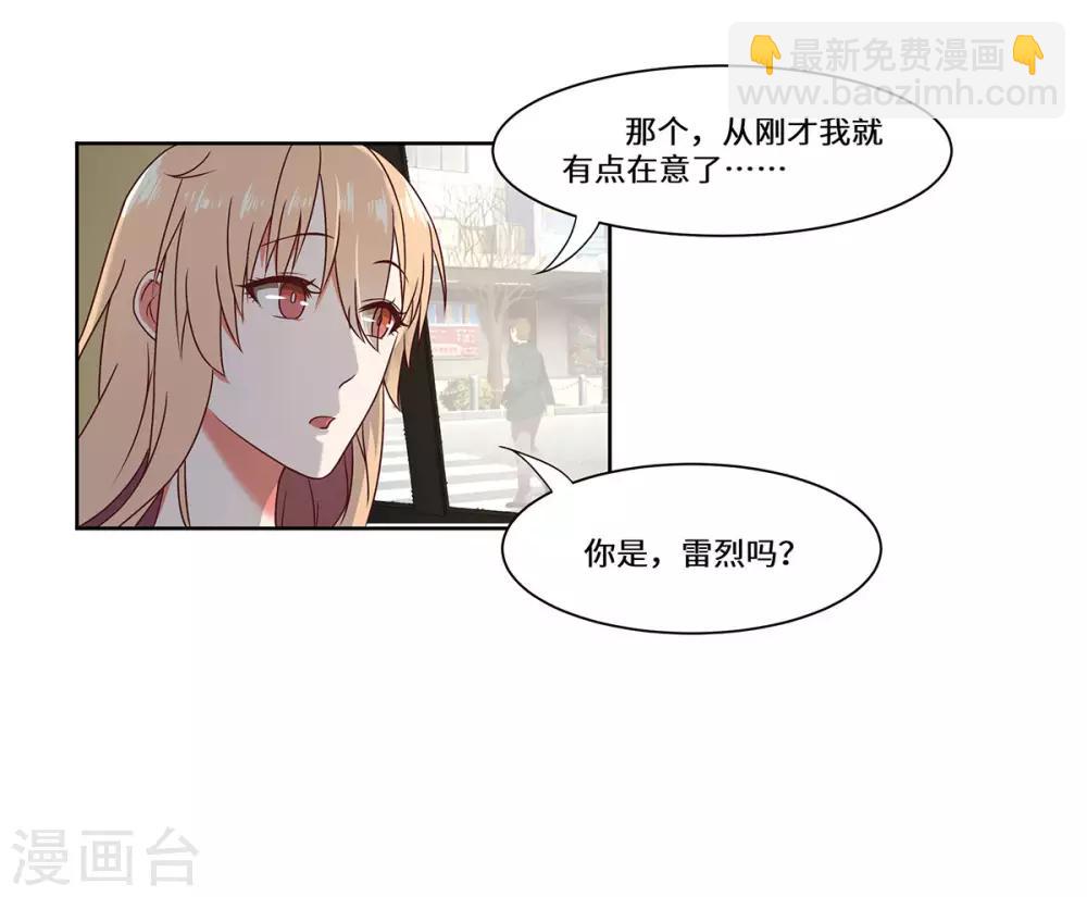 第46话 奉陪到底-第47话