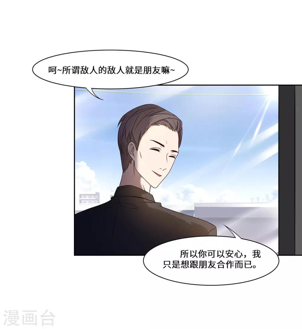 第48话 敌人的敌人-第49话