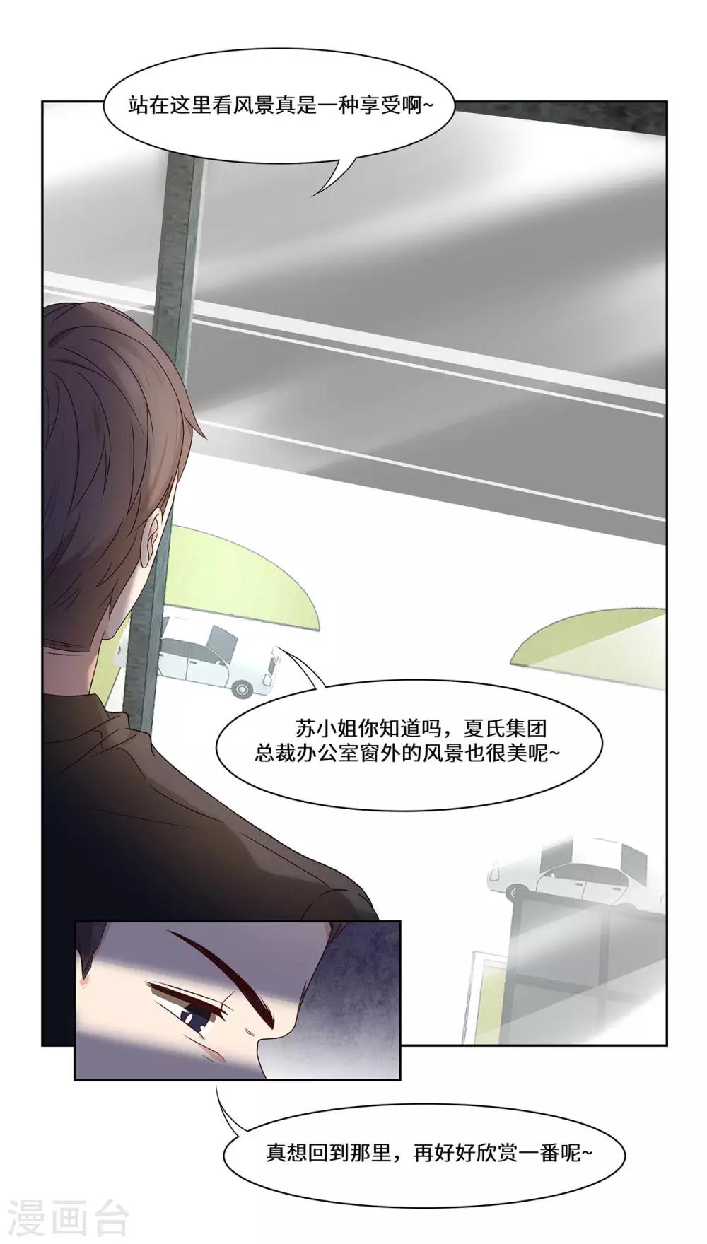 第48话 敌人的敌人-第49话