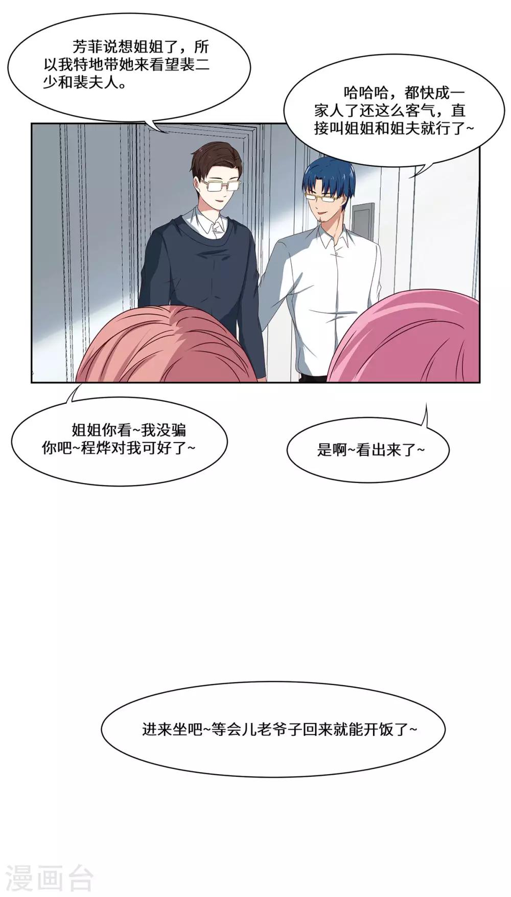 第48话 敌人的敌人-第49话