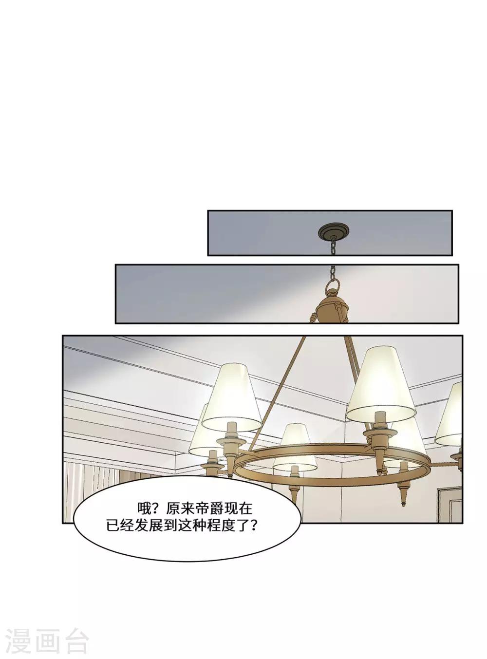 第48话 敌人的敌人-第49话