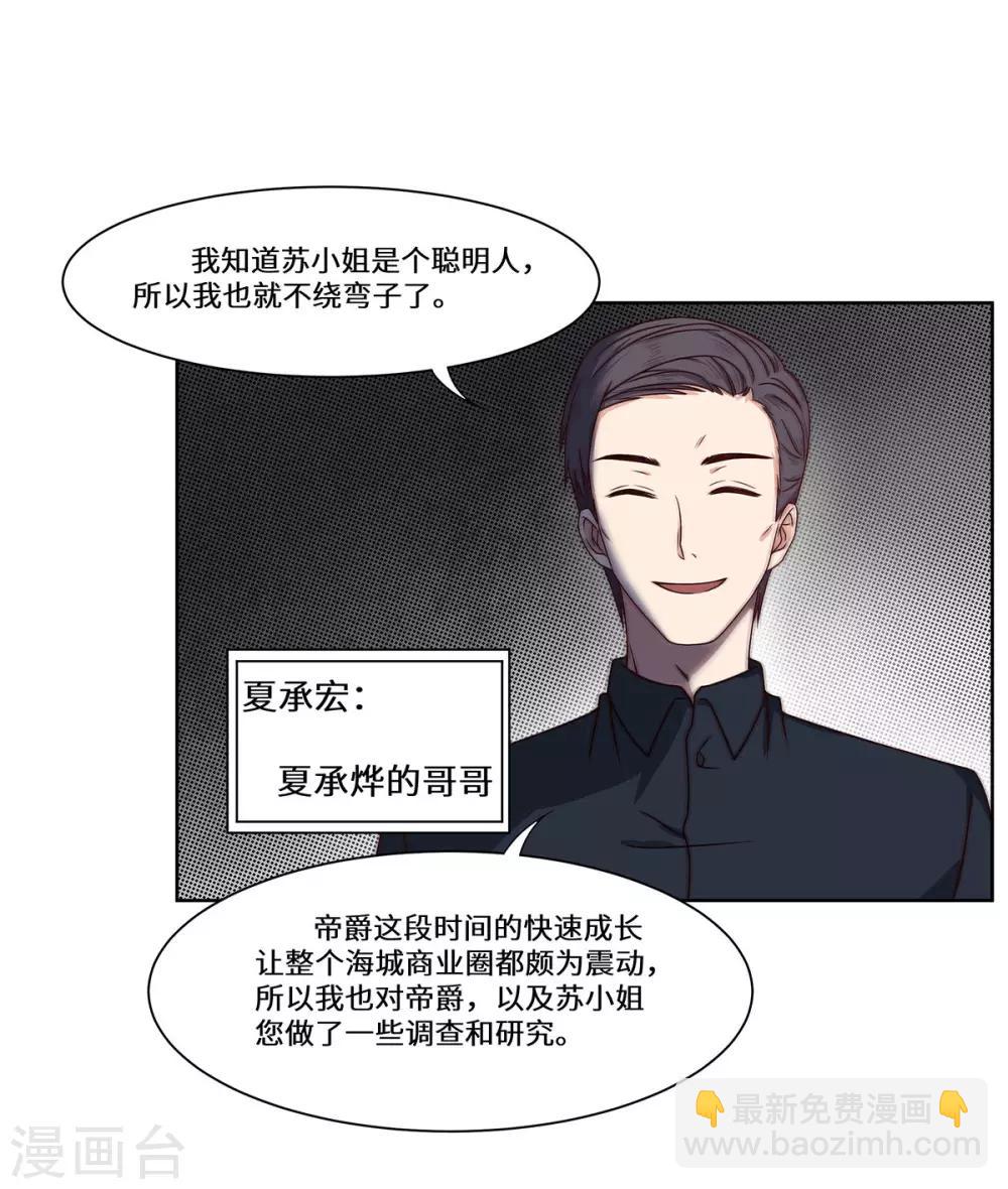 第48话 敌人的敌人-第49话