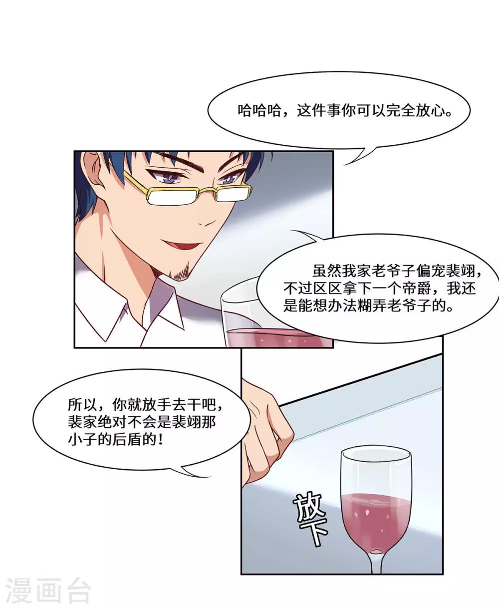 第48话 敌人的敌人-第49话