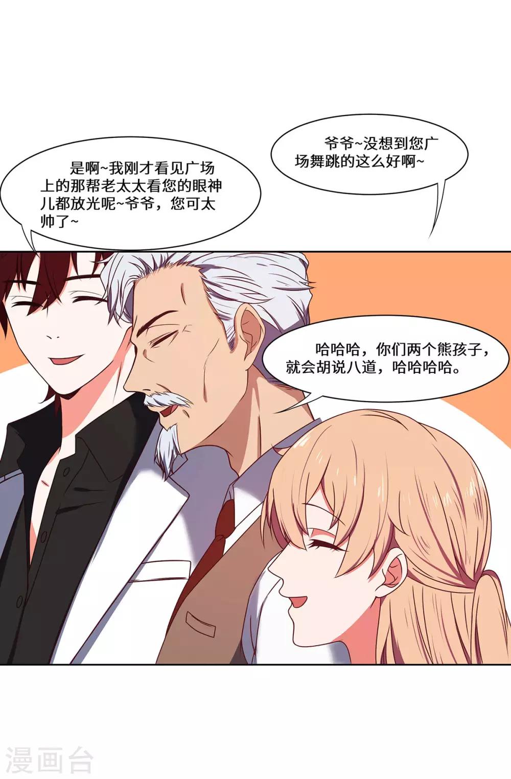 第48话 敌人的敌人-第49话