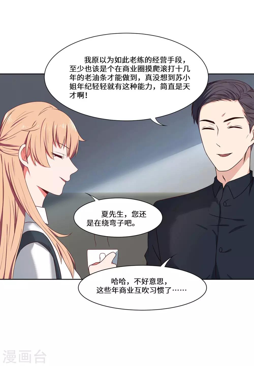 第48话 敌人的敌人-第49话