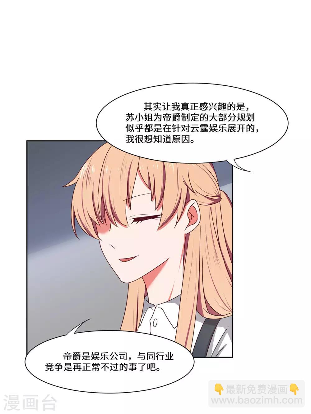 第48话 敌人的敌人-第49话