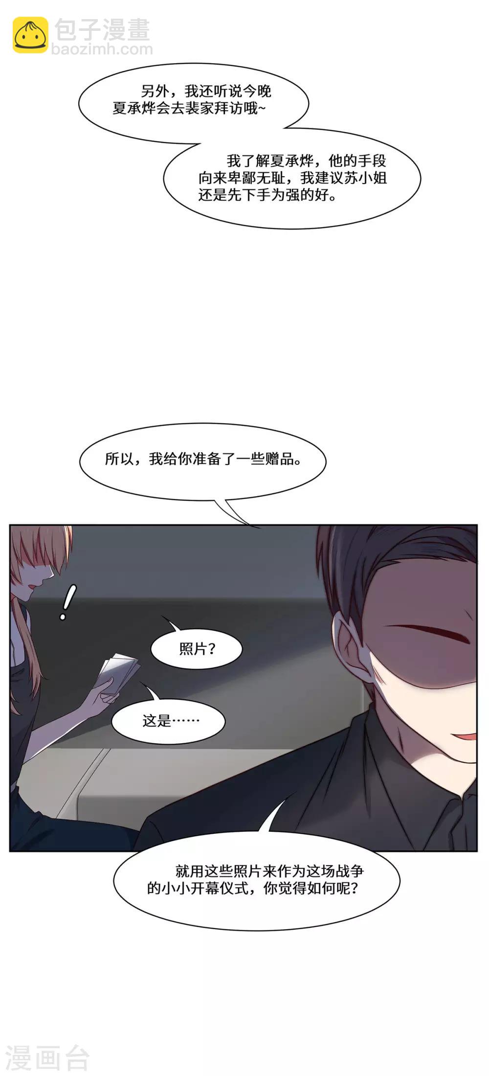 第48话 敌人的敌人-第49话