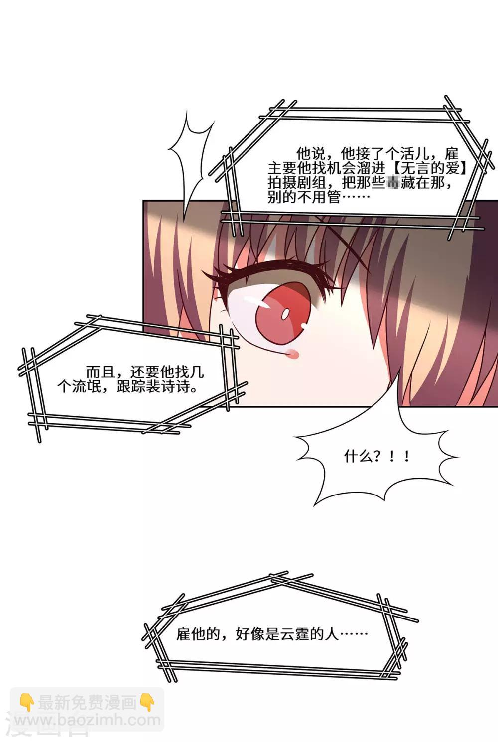 第50话 到底是谁-第51话