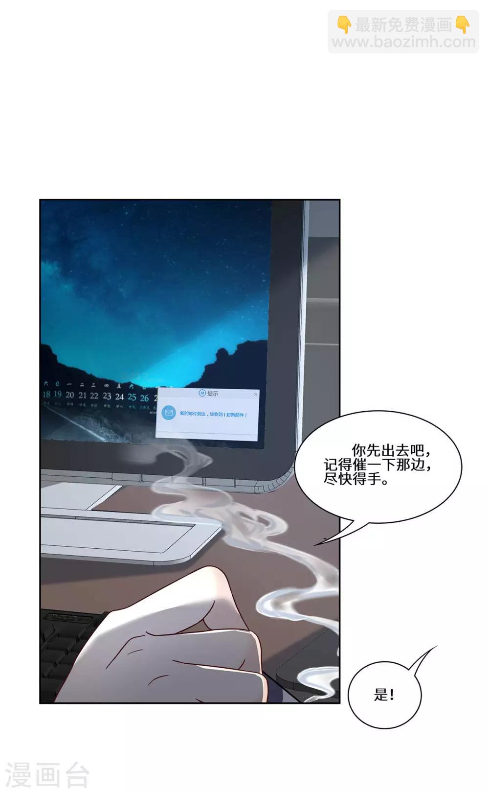 第50话 到底是谁-第51话