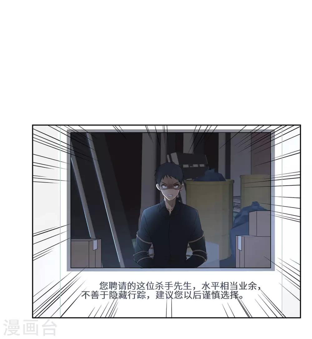 第50话 到底是谁-第51话