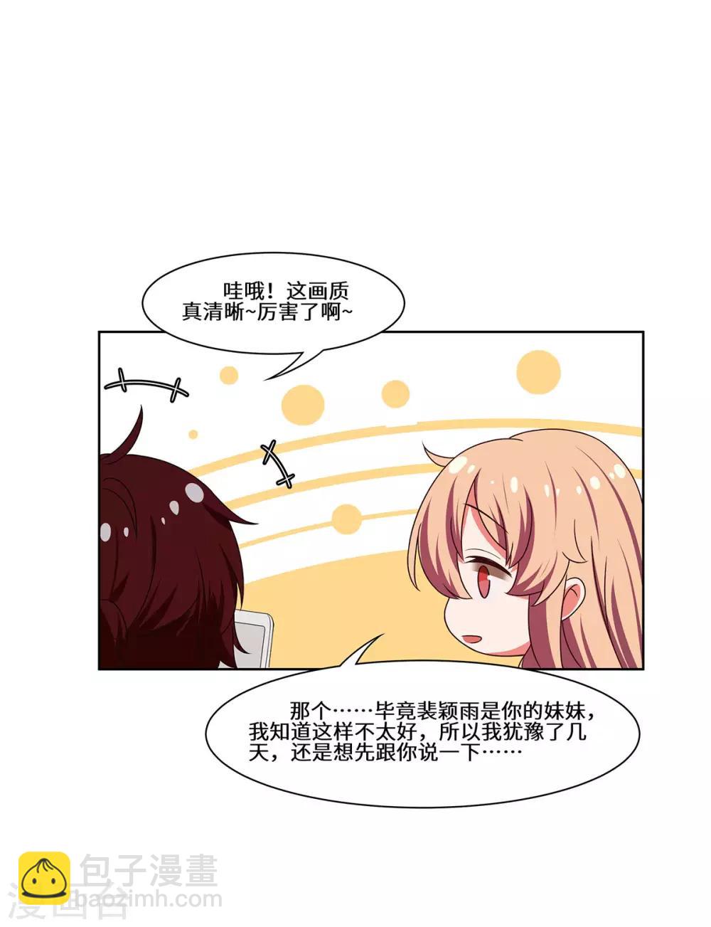 第50话 到底是谁-第51话