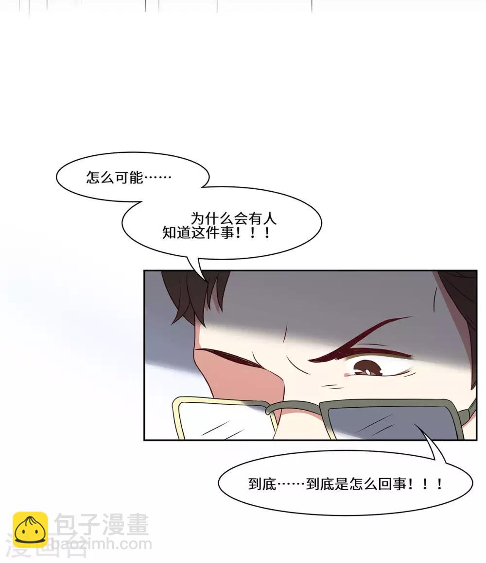 第50话 到底是谁-第51话