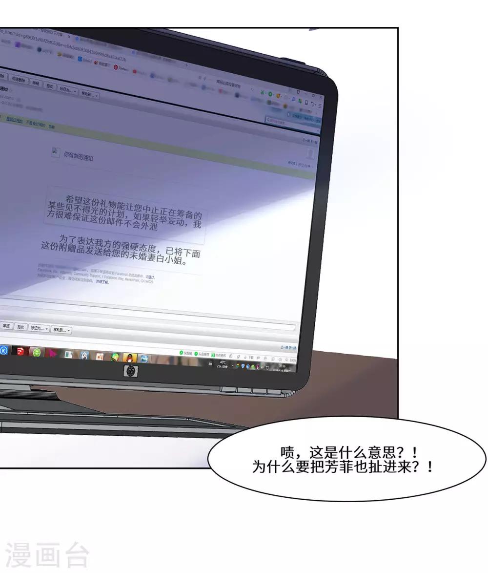 第50话 到底是谁-第51话