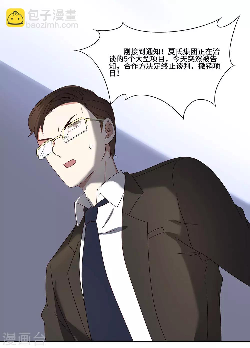 第50话 到底是谁-第51话