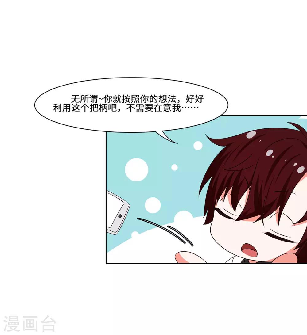 第50话 到底是谁-第51话