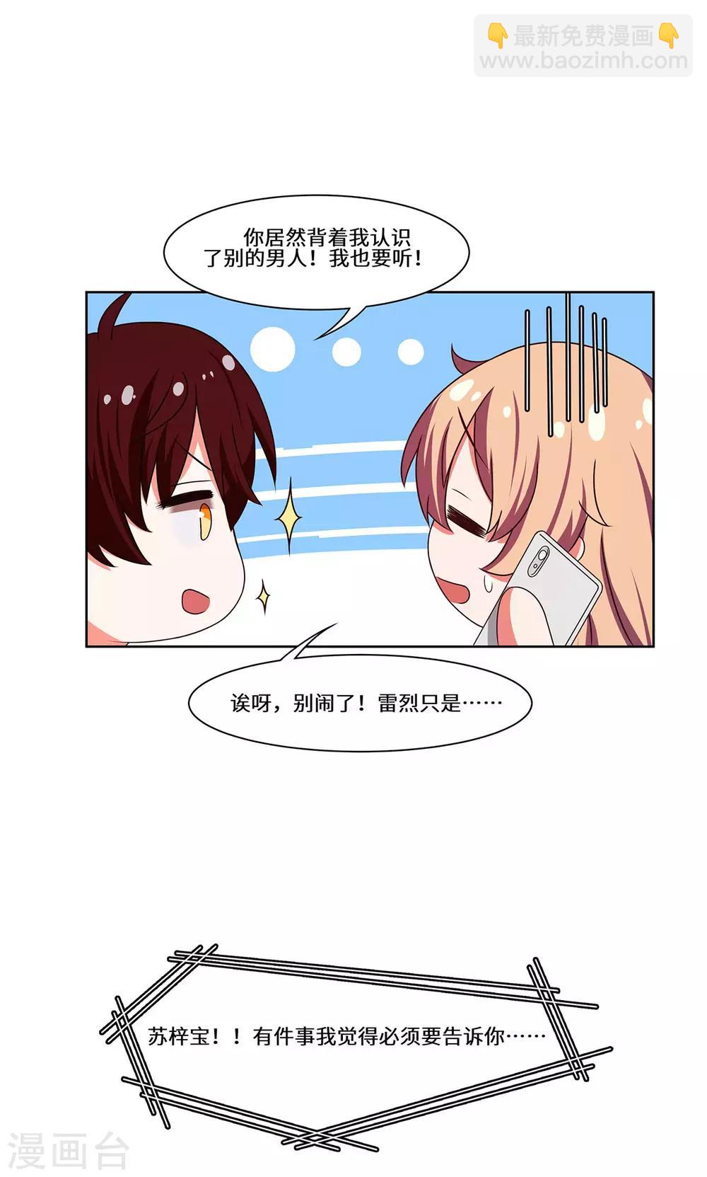 第50话 到底是谁-第51话