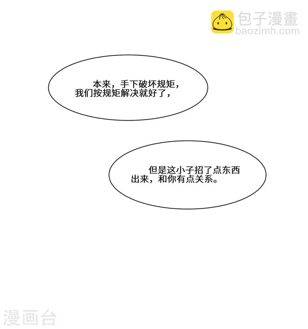 第50话 到底是谁-第51话