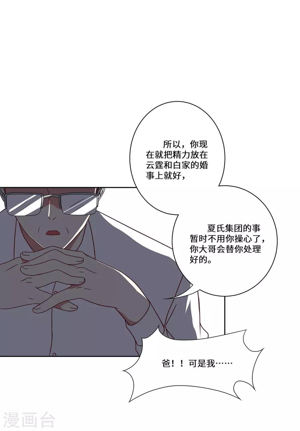 最终话 一直陪着你-第53话